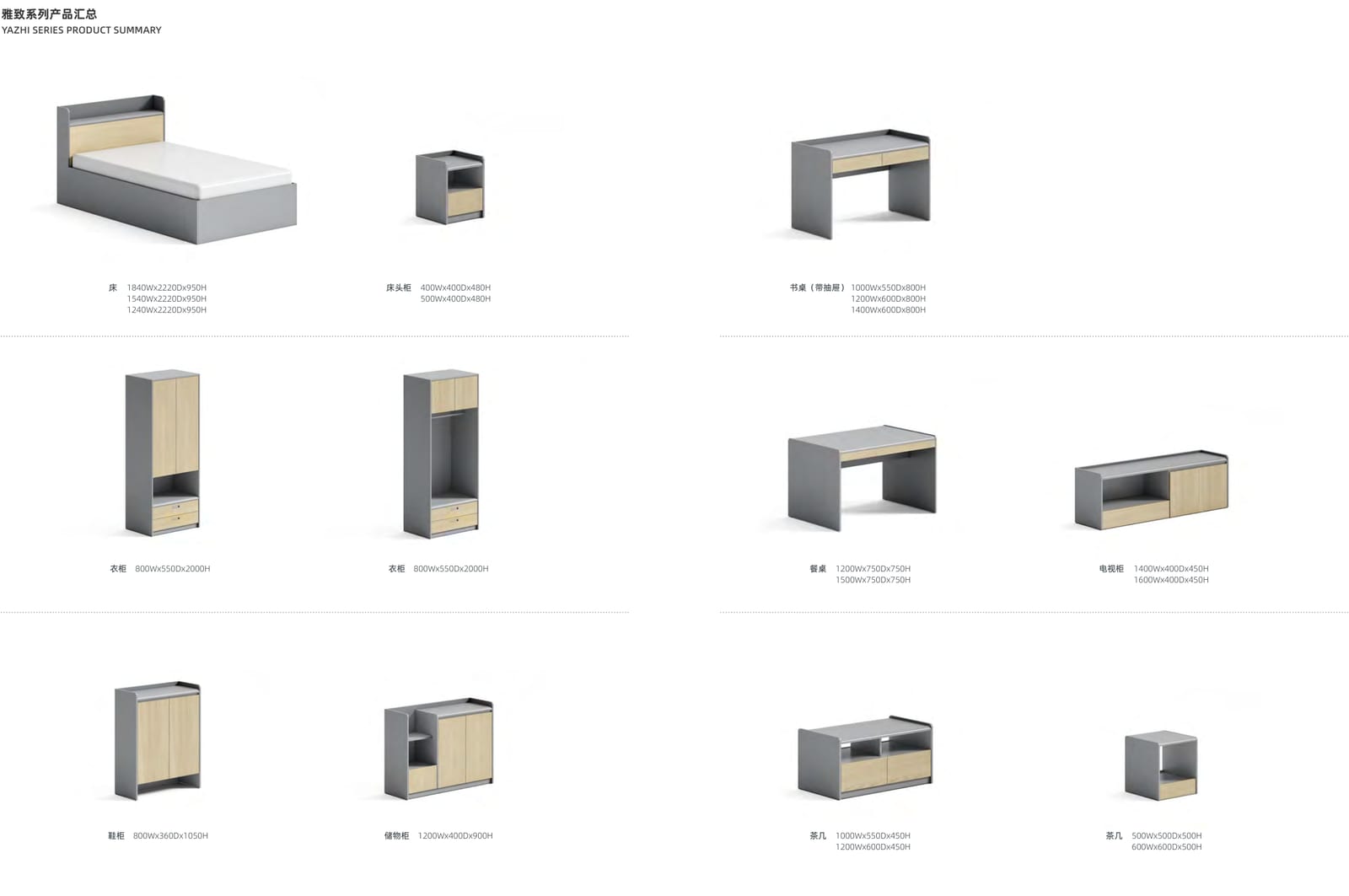 BA-09 YAZHI Apartment Set