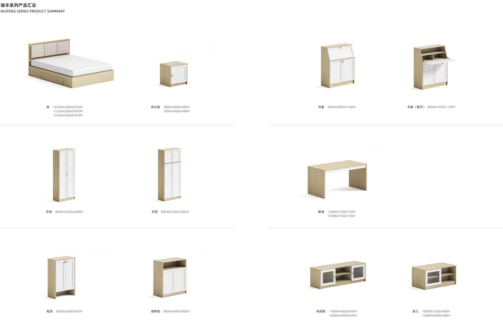 BA-11 RUIFENG Apartment Set